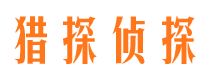 克山私家调查公司